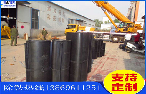 皮帶除鐵器，輸煤皮帶除鐵器磁場(chǎng)強(qiáng)度設(shè)計(jì)_輸煤皮帶除鐵器磁場(chǎng)強(qiáng)度設(shè)計(jì)皮帶原因及如何調(diào)_刮板價(jià)格